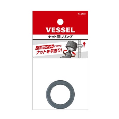 ZN23 ナット回しリング VESSEL(ベッセル)の画像