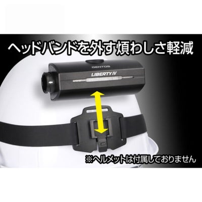 LY-FOM4 リバティ ヘッドライト GENTOS ジェントスの画像