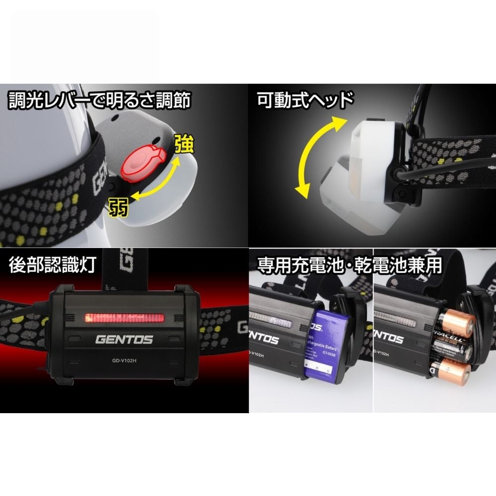 GD-V102H ボイスコントロール ヘッドライト GENTOS ジェントスの画像