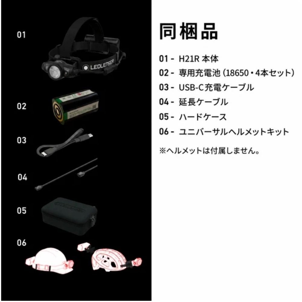 H21R 503229 ヘッドライト LEDLENSER レッドレンザーの画像
