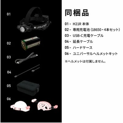 H21R 503229 ヘッドライト LEDLENSER レッドレンザーの画像