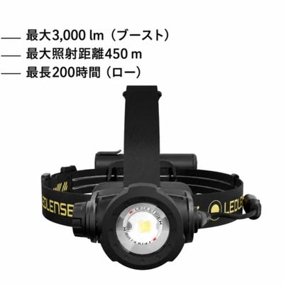 H15R PRO 503354 ヘッドライト LEDLENSER レッドレンザーの画像