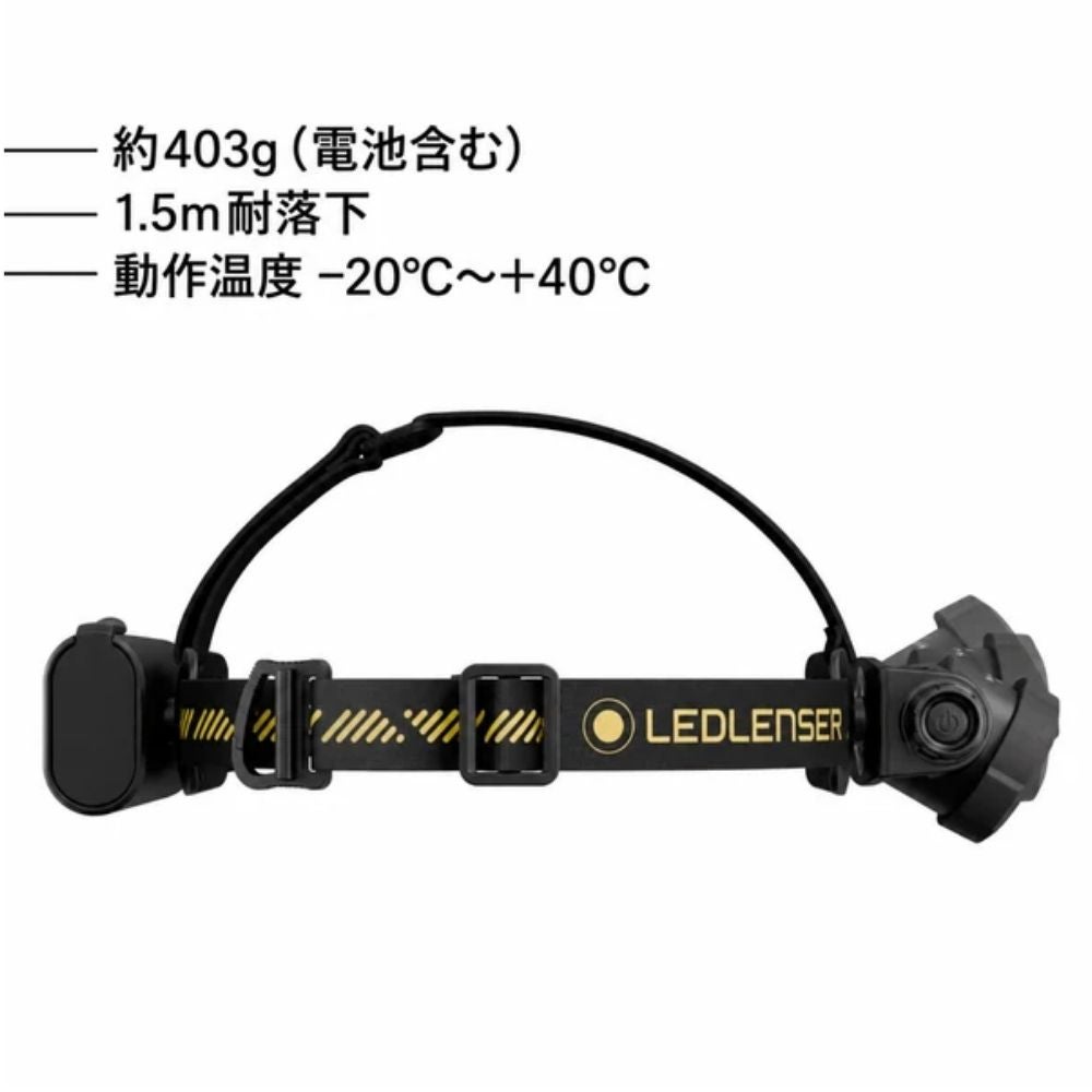 H15R PRO 503354 ヘッドライト LEDLENSER レッドレンザーの画像