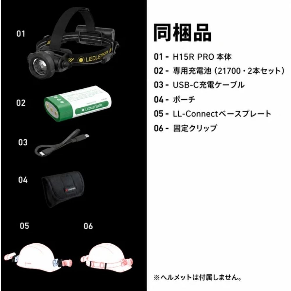 H15R PRO 503354 ヘッドライト LEDLENSER レッドレンザーの画像