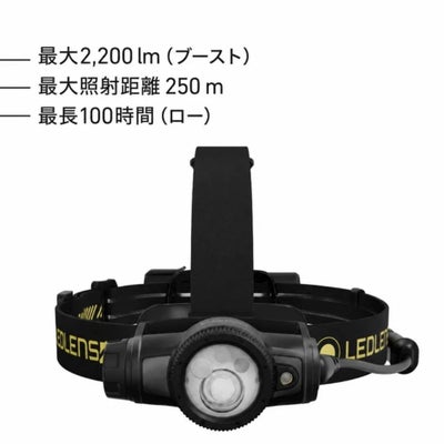 H9R PRO 503224 ヘッドライト LEDLENSER レッドレンザーの画像