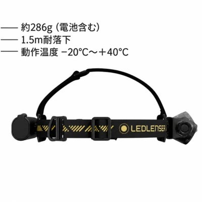 H9R PRO 503224 ヘッドライト LEDLENSER レッドレンザーの画像