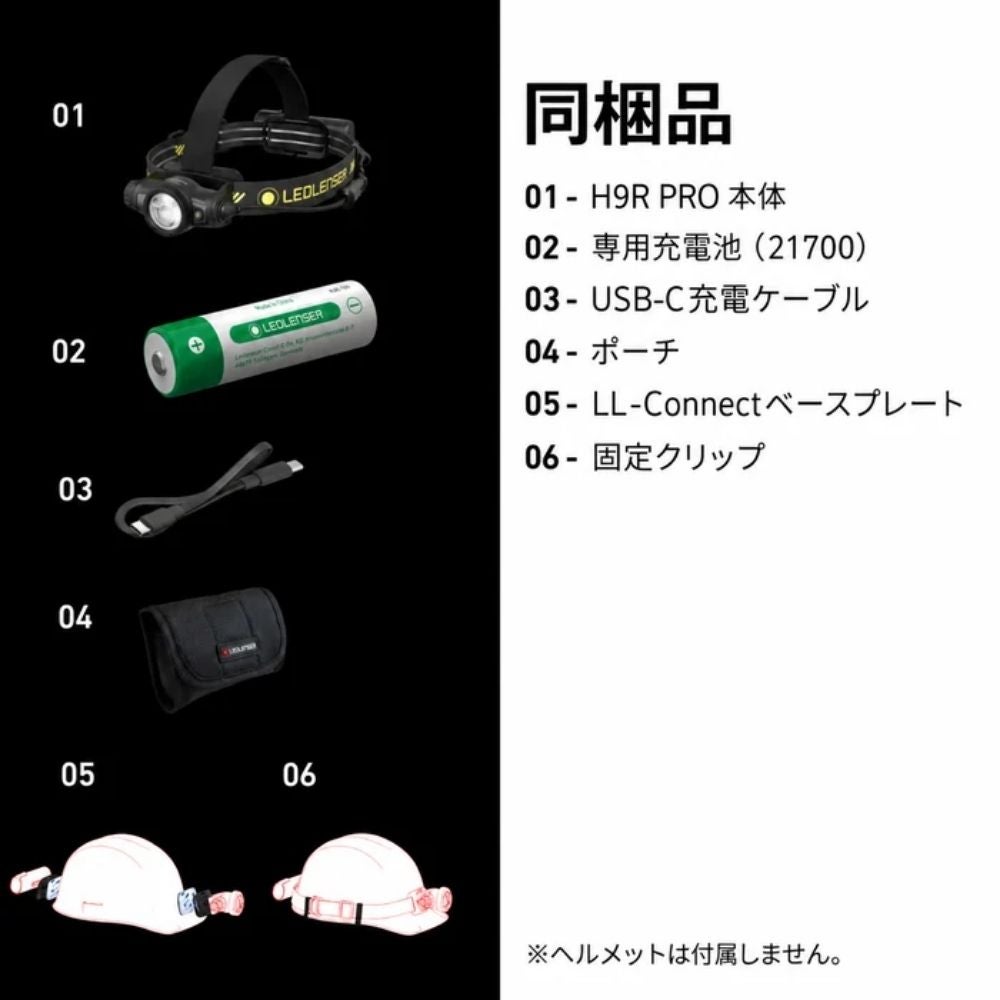 H9R PRO 503224 ヘッドライト LEDLENSER レッドレンザーの画像