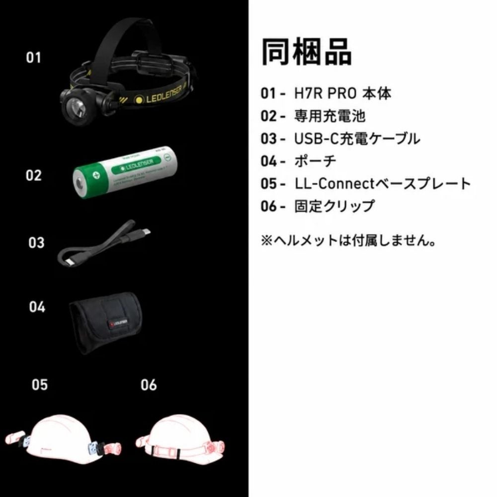 H7R PRO 503352 ヘッドライト LEDLENSER レッドレンザーの画像