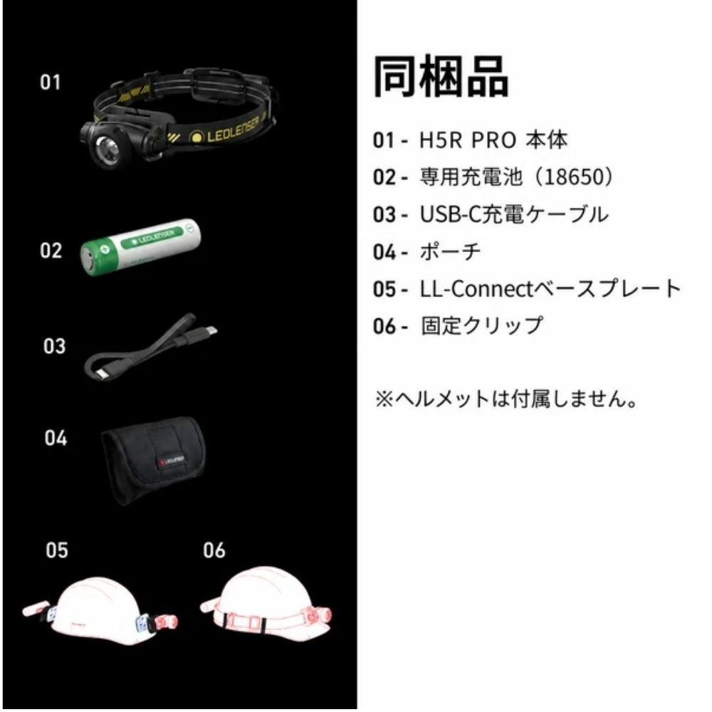 H5R PRO 503351 ヘッドライト LEDLENSER レッドレンザーの画像