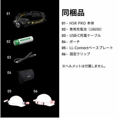 H5R PRO 503351 ヘッドライト LEDLENSER レッドレンザーの画像