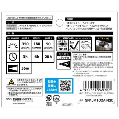 SFKJM100A-N30 セフヘッドライト KJM TAJIMA タジマの画像