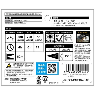 SFNDM50A-3A3 セフヘッドライト MD TAJAMA タジマの画像
